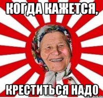 Фото "Показалось"