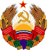 Приднестровье.