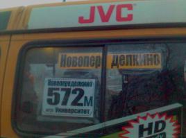 Фишкина солянка за 11.11.2014 