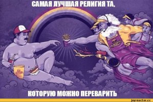 Чего они боятся? - что фаст фуд пропадёт, ониж с голоду перемрут все.