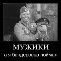 Как судили бандеровцев