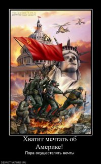 Русские глазами врагов