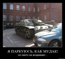 Народный штраф за неправильную парковку
