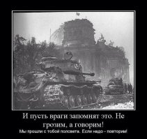 Русские глазами врагов