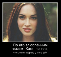 Подборка демотиваторов