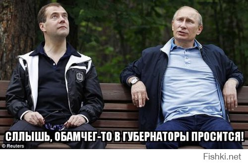 «Путина в президенты США!» 