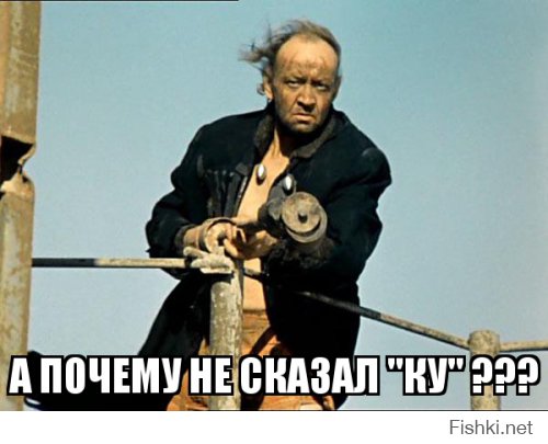 Настоящий Идиот 