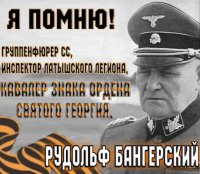 Карикатуры "Гитлер и его свора"