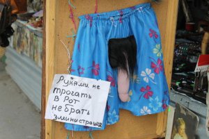 В пипиндру не совать.