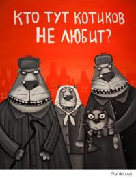 Кисики, они хорошии