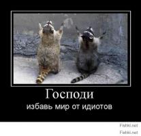 Злой пациент