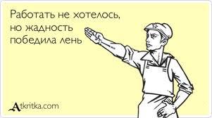 Правильные объяснительные