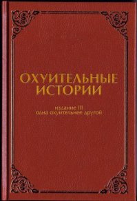 5 лучших историй с моралью