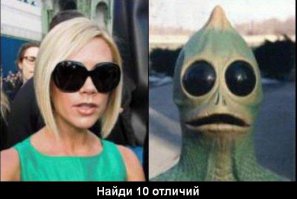 16 вещей, которые удивительно напоминают что-то другое