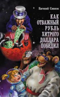 Не хочу вас пугать, господа, но веселого мало