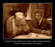 В 2015 году Крым посетят более 4 млн туристов 
