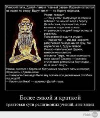 Простая религия Далай-ламы