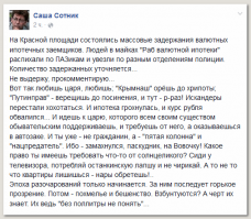 Потребялдский марш