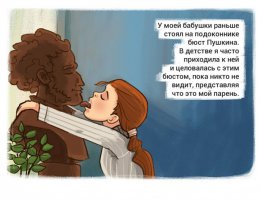 Так вот откуда у девочек любовь к поэзии!