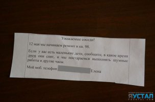 А что тут смешного? Ах, если бы каждый дурила с перфоратором догадался договориться с родителями маленьких детишек...