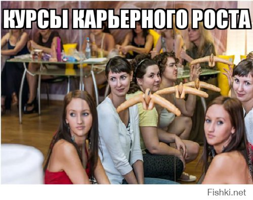 Школа минета