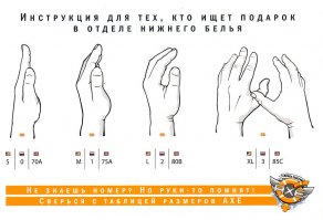 Чтобы не мучиться с размером бюстгальтера: