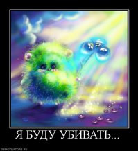 Самый злой ежик на свете