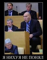 По-моему нас просто считают дурачками!!!!