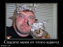 Пять способов укрыться от распространённых технологий слежки