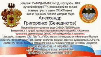 Современные казаки 2   