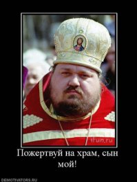 Пьяный священник. Продолжение