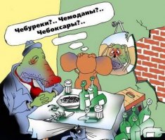 Старые сказки на новый лад