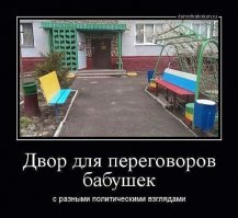 На Украине компот назвали "Кровь российских младенцев"