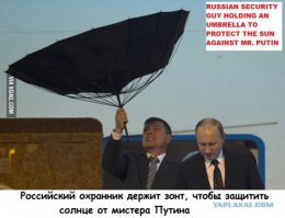 Список дел Путина. Всё путём!