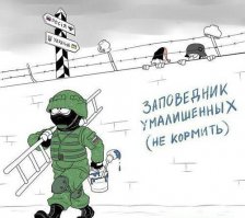 Киев опасается военного вторжения с Запада