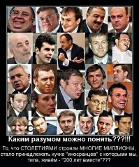 Несчастный Омск, теперь и за него и жиды взялись!
"«Альфа Групп» поссорилась с Полежаевым? Кулуарная сделка, по условиям которой «ОмскВодоканал» должен заплатить больше миллиарда рублей своей управляющей компании «Росводоканал», оспаривается в арбитраже кипрским офшором DOLCEMIA HOLDINGS LIMITED, владеющим блокпакетом."
==
А за Лярд, жидовня кого хотите зароет - и даже друг-другу патлы повыдёргивает! 0_о
Спрячут в офшор, прикинутся банкротами - а омичам восполнять краденое, гешефт не раз опробован! (((
Раньше я думал - только вексельБерг по ЖКХ Россию грабит: только за 2 года - с 2010 по 2012(кажется) ШЕСТЬ МИЛЛИАРДОВ в офшор сдемократиздил, ан нет...
Ну и понятно - чем жид-супервор Авен хуже?