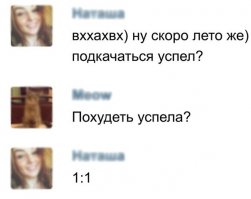 19 СМС, которые поднимут настроение