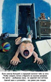 25 «вредных» советов Григория Остера