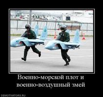 Латвийский военно воздушный змей и военно морской плот, очень напугал нас!