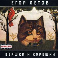 Сибирский рок
