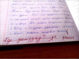 Смешные отрывки из детского творчества