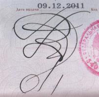 мне шибко нравится роспись в мое паспорте)))))))))