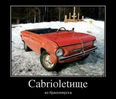 ГАЗ 24: Cabrioletище из Красноярска