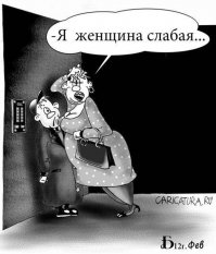 Размышление девушки о безопасности