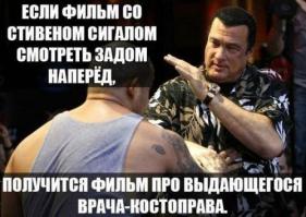 Стивен Сигал: интересные факты из жизни 