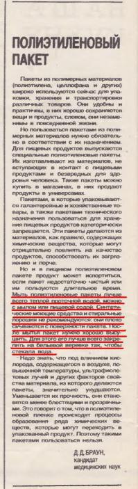 Раньше их стирали !