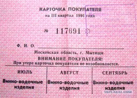 А ещё в 90-е...