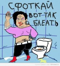 Троль 80 lvl