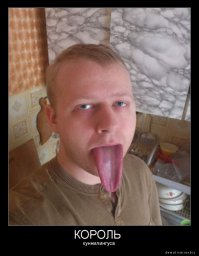 Рабочий язычок у девушки