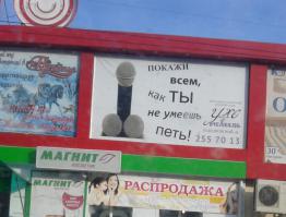 Шедевральные объявления